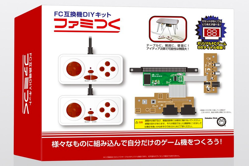 DIY-Famiclone-Kit-On-Amazon