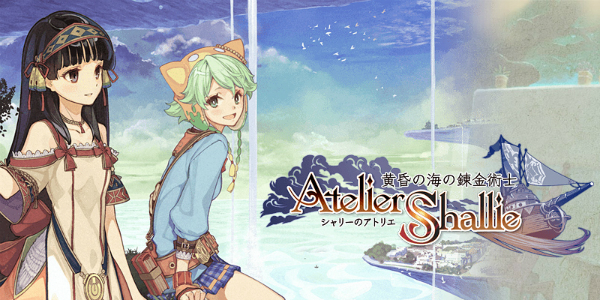 Atelier Shallie: Alchemists of the Dusk Sea | Opening movie