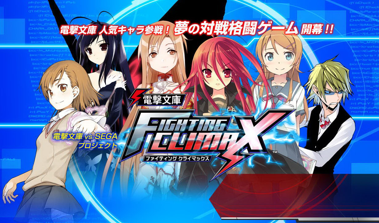 Momocon 2015 – Dengeki Bunko: Fighting Climax