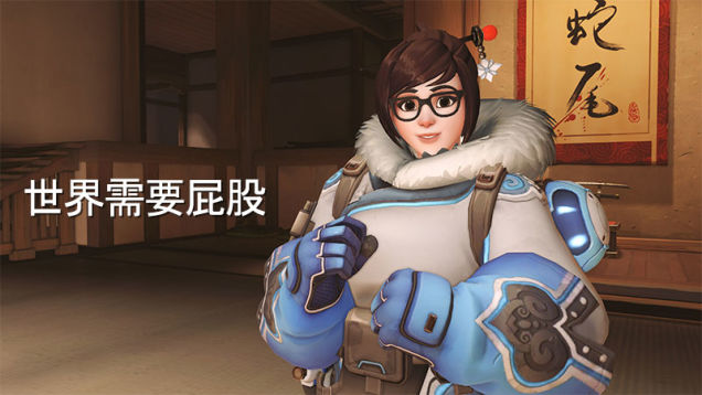China's Banned Overwatch Players Have Excellent Names