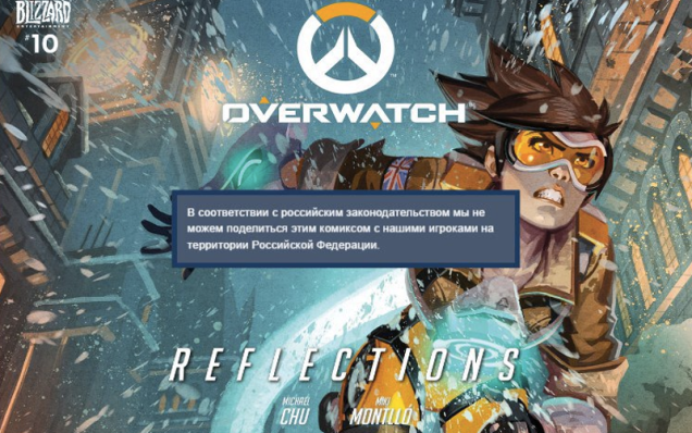 Overwatch Comic Not Released In Russia Because Of Gay Propaganda Law